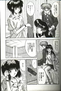 [Yuuki] Renai Yasoukyoku