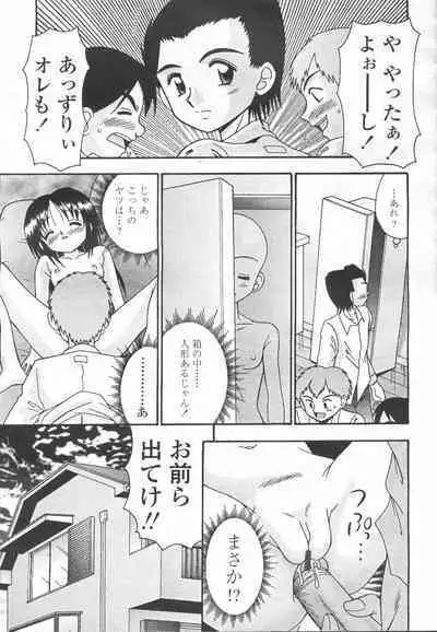 COMIC Momohime 2001-12