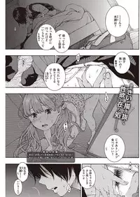 COMIC Kairakuten 2016-10 [Digital]