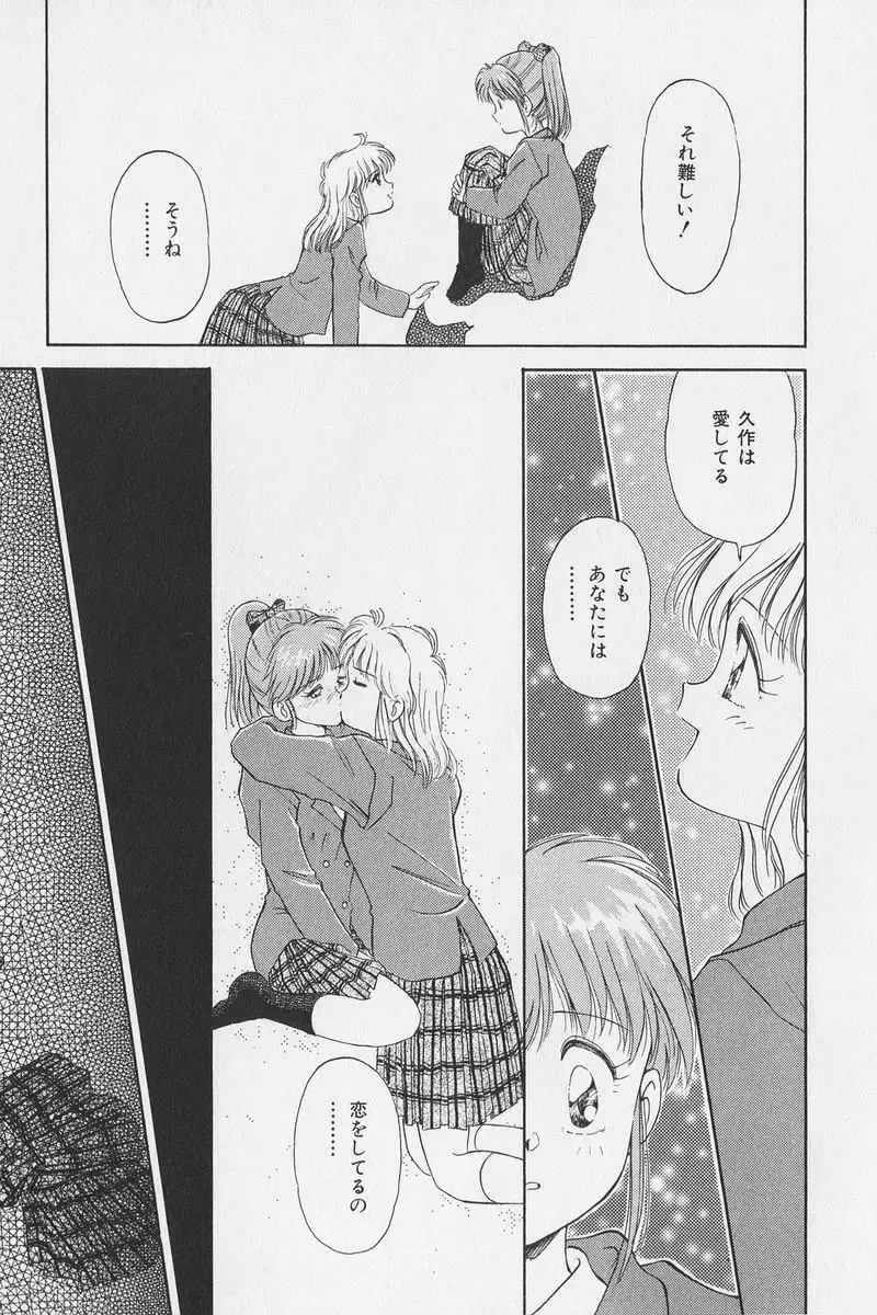 Hachigatsu no Usagi remix