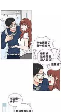 [The Jinshan] Sadistic Beauty Ch.1-19 [Chinese] [17汉化]