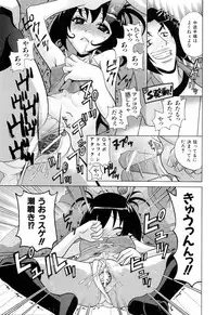 [Katamikoi Mizue] Furachi na Ring