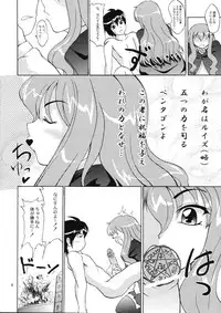 (C71) [D-heaven (Amanogami Dai)] Eroi Tsukaima (Zero no Tsukaima)