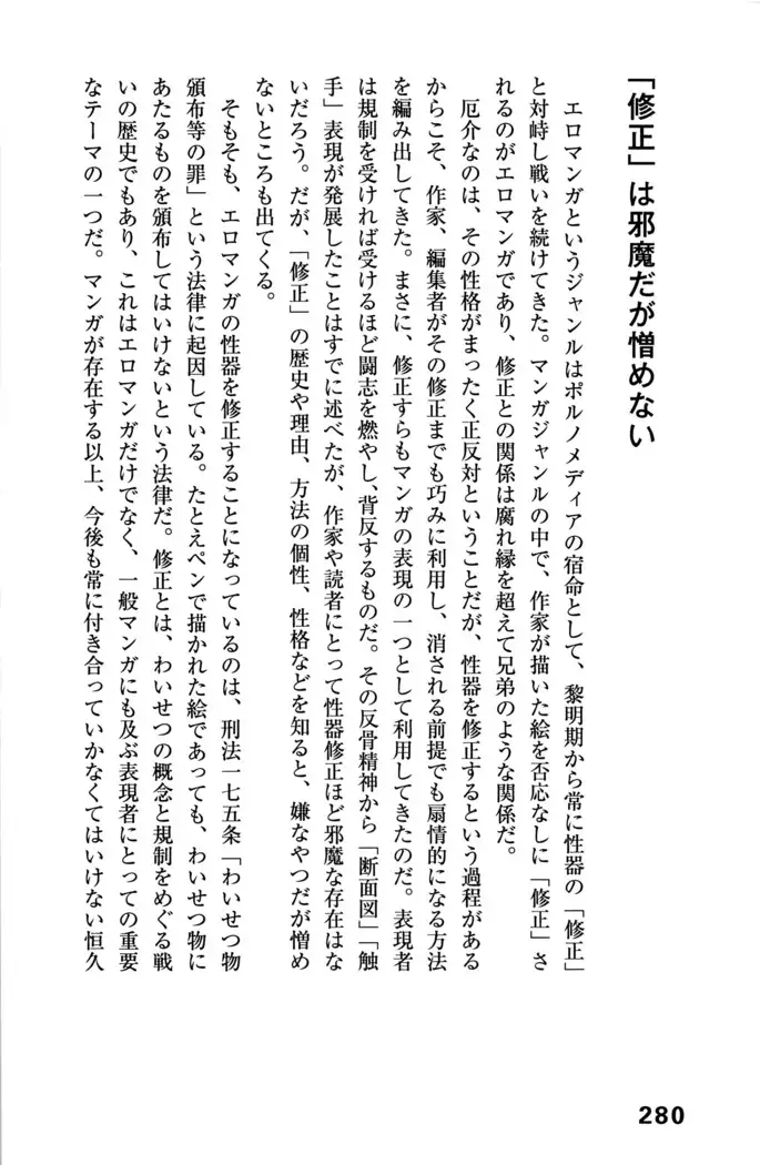 Ero Manga Hyogen Shi