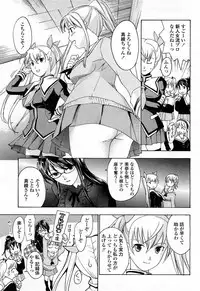 COMIC Momohime 2008-04