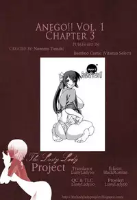 [Tamaki Nozomu] Anego!! 1 [English] [The Lusty Lady Project]