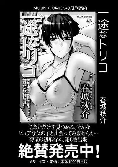 COMIC Mugen Tensei 2021-06