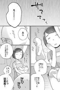 [shibacco] Boku no Kuse - Ame no Hi