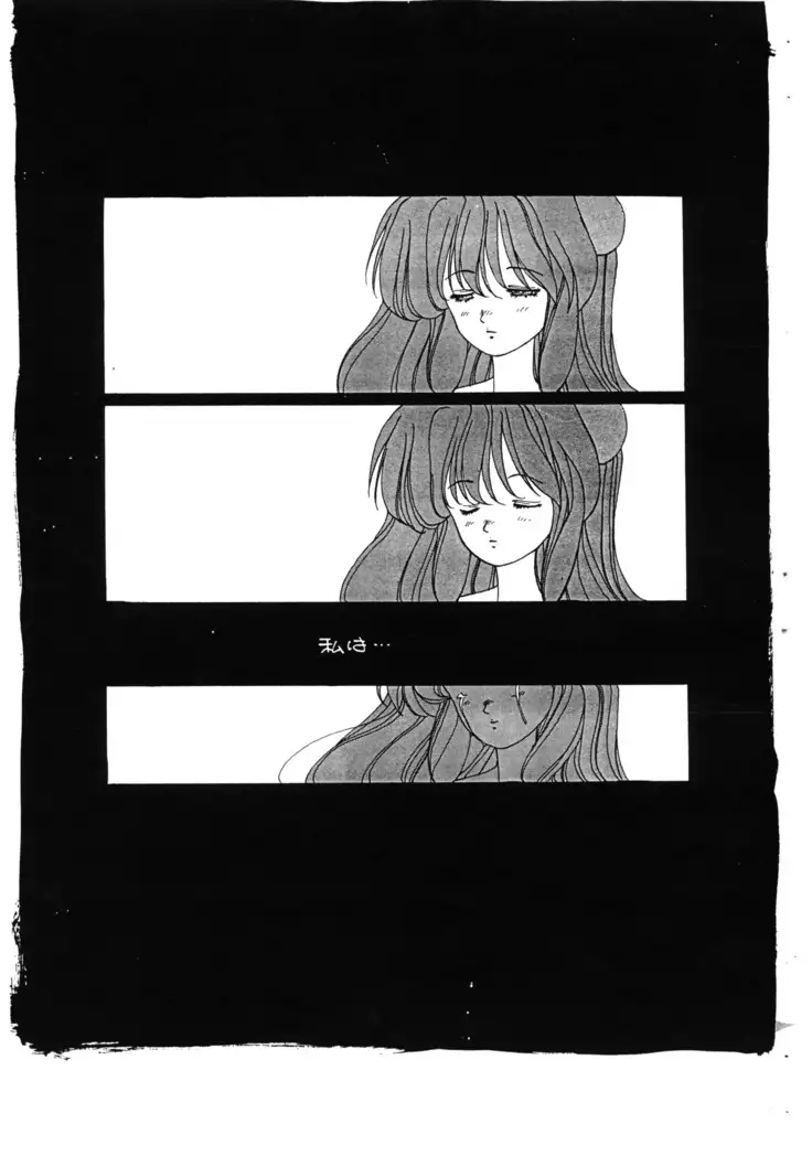 Shampoo Special - China Girl