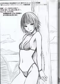 [Crimson Comics] Kasshoku no Koibito / Brown Lover (Bleach)