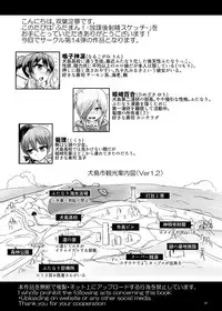 [Aoba Q Madou (Hakaba Yodomu)] Futaman! -Houkago Shasei Sketch- [Digital]