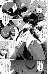 [Anthology] Nakadashi Haramase Anthology Comic