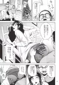 (C89) [Gossipgothic (Shishiji)] Kurashiki-sensei wa Hatsujouki 2 (Fujiyama-san wa Shishunki)