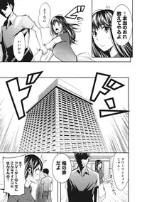 COMIC Ananga Ranga Vol. 5 [Digital]