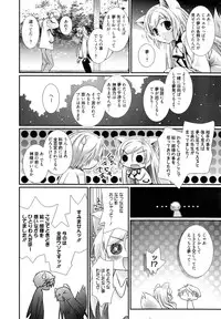 [Nozomi Yuu] Yumeno Tsuuro Ch.1-2