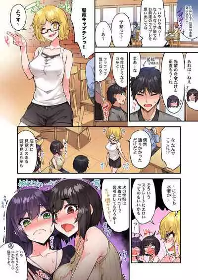 Traditional Job of Washing Girls' Body Ch. 45 - 49