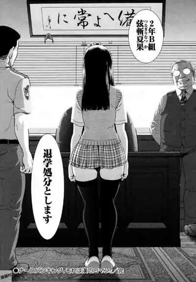 [Saida Kazuaki] Tsurugiri-san no Meirei wa Zetsu! Tai!! Vol. 01 [Digital]