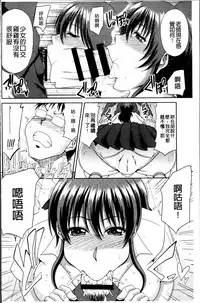 [Kai Hiroyuki] Chounyuusai [Chinese]