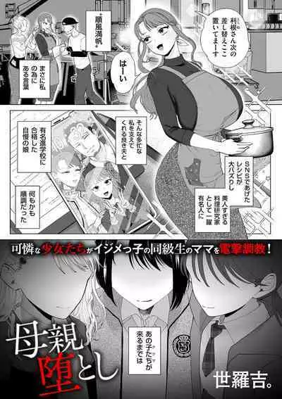 COMIC Kuriberon DUMA 2024-04 Vol.59