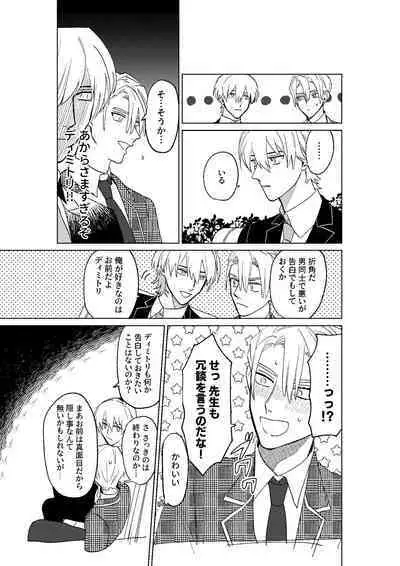 Tokoshie ni sayounara