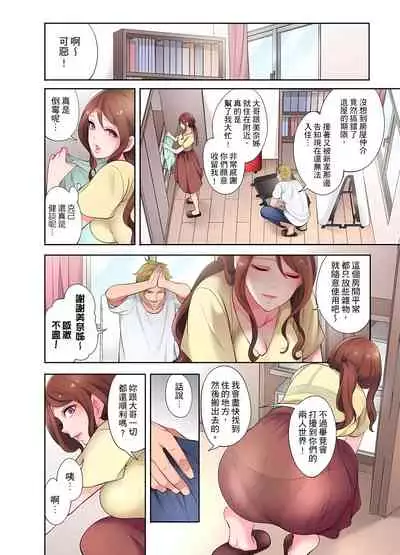 [みやむ] 人妻的性愛按摩療程。～在他的熟練技巧下調教成高潮連連的淫亂身體～ 1-5話