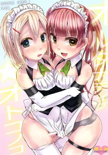 [Nanka no Atama! (Picao)] Alternative Otokonoko [Digital]