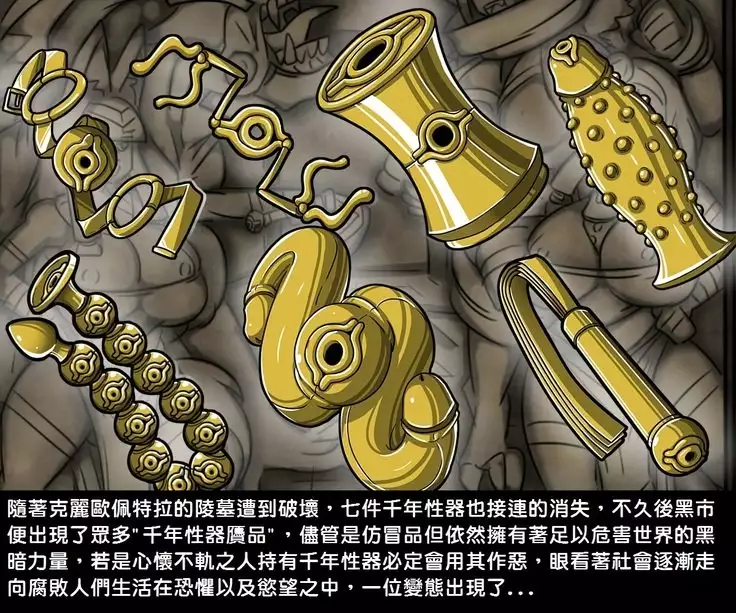 Yu Sex Oh - Millennium Sex Toys