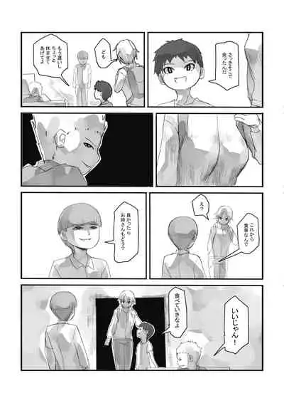 In the finished world