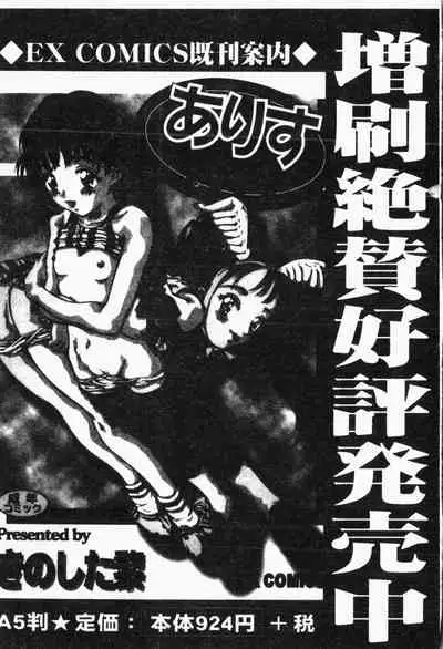 [Anthology] Imouto Koishi 4 [Chinese]