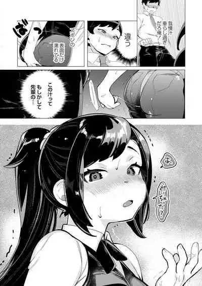 COMIC Reboot Vol. 31 [Digital]