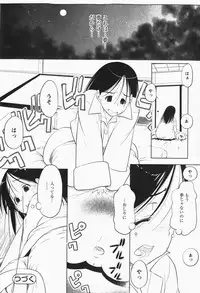 [H-Magazine] Comic MoeMax - Vol.007 [2007-12]