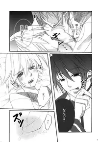 [Twin Bell (Suzuki)] V+ (VOCALOID) [2008-03-31]