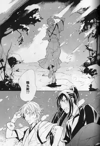 [torop (Douyama)] Hana furu ie (Touken Ranbu)