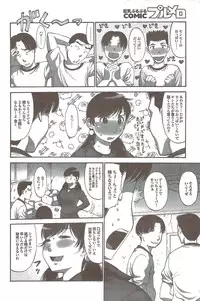 COMIC Purumelo 2009-11 Vol.35