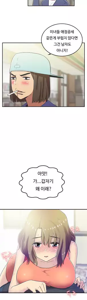 One Room Hero Ch.1-39