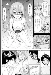 [Akatsuki Myuuto] Natsumitsu x Harem + Melonbooks Gentei Shousasshi