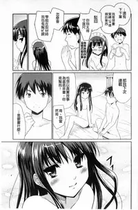 [Tohgarashi Hideyu] Sweet・Pepper [Chinese]