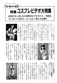 [Anthology] Ikenie Ichiba Vol. 5 - Jintai Kaizou