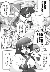 [Gyonikun] Rumble Rumble