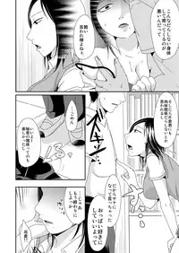 [TTSY] Darashinai Houkago