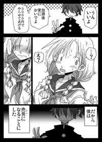 [Amahara Teikoku (Amahara)] Teisou Gyakuten Sekai [Digital]