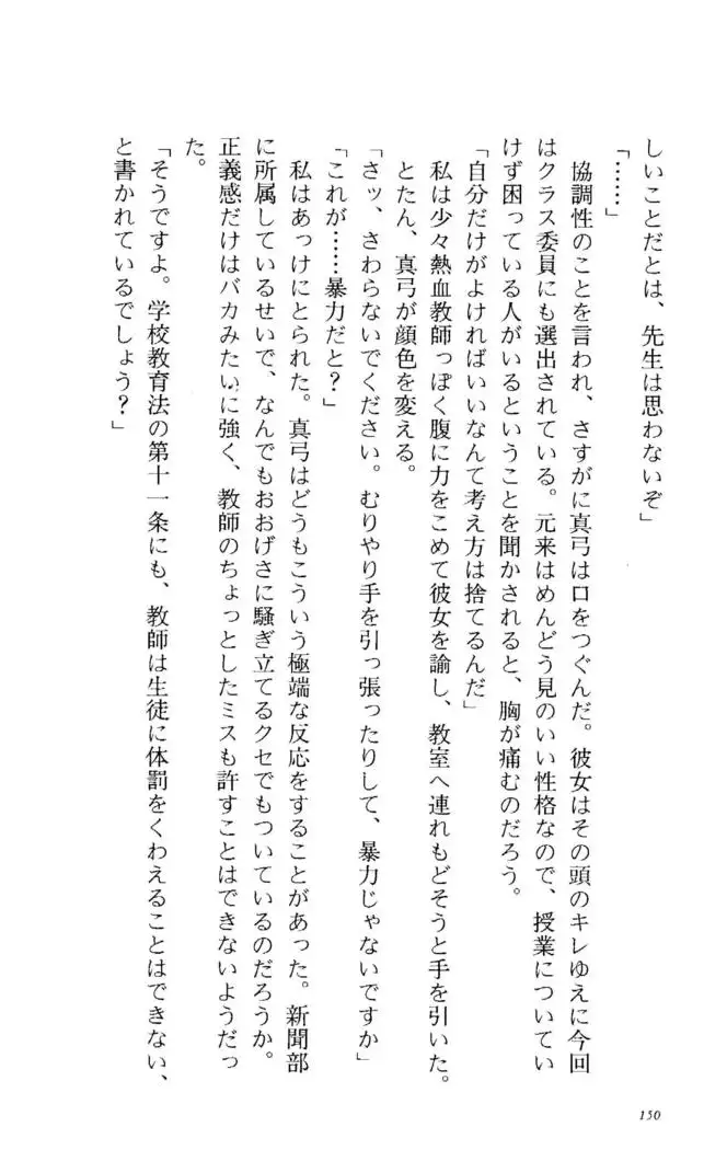 Fifteen-フィフティーン- 3rd class