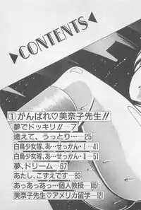 [Watanabe Wataru] Ganbare Minako Sensei!