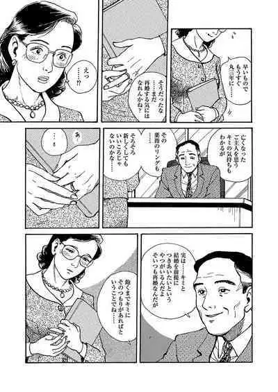 Hentai-domo no Utage