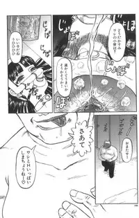 [Uziga Waita] Death Face