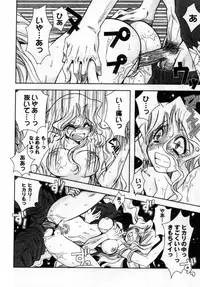 [Ayano Rena] ii koto