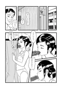 [Sayoshi Ayumi] Ayaka to Sayaka