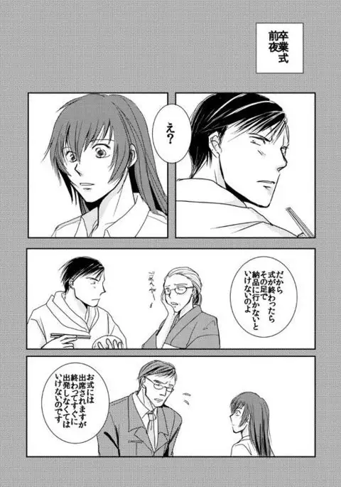 【Kannao】 Holding Hands After Holding Hands