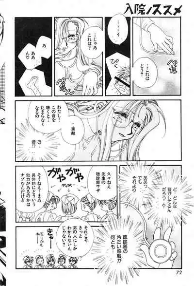 COMIC Kairakuten 3.1999