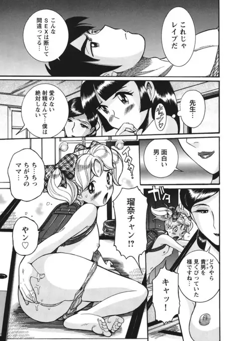 Hentai Shojo Choukyou Club